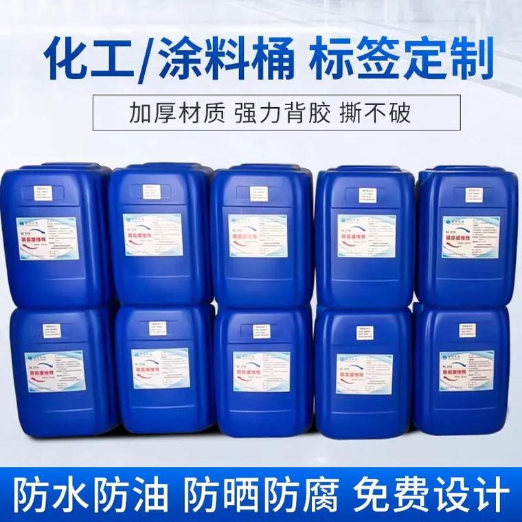 化工標簽定制化工標簽多為防水,防腐蝕,防紫外線材質請將你